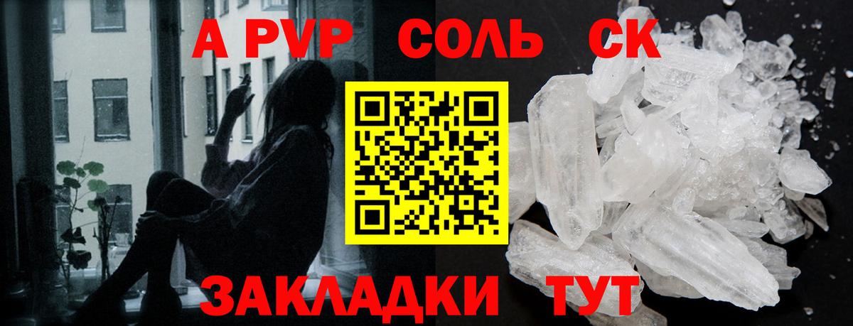 A PVP СК КРИС  A PVP Crystall  Гусь-Хрустальный  Вход с VPN  Alpha PVP  A-PVP крисы CK 