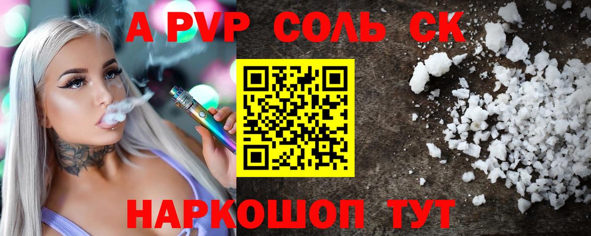 Alpha-PVP Crystall Гусь-Хрустальный