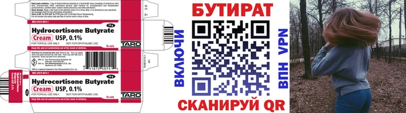 MEGA зеркало  Гусь-Хрустальный  БУТИРАТ оксана 