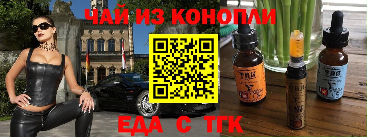 Гусь-Хрустальный  Печенье с ТГК марихуана  Вход с VPN 