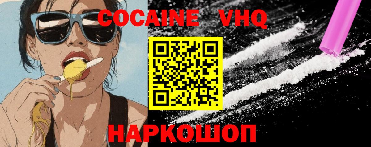 КОКАИН 97%  Вход с VPN  Гусь-Хрустальный  КОКАИН  дарнет шоп  КОКАИН Эквадор 