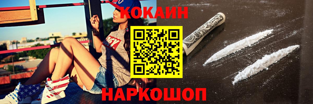 Кокаин 98% Гусь-Хрустальный