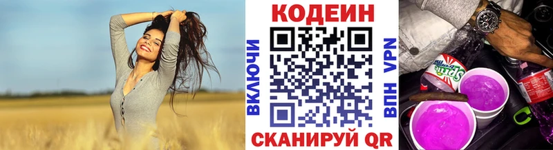Кодеин напиток Lean (лин)  Гусь-Хрустальный 