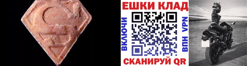 Экстази 300 mg Гусь-Хрустальный