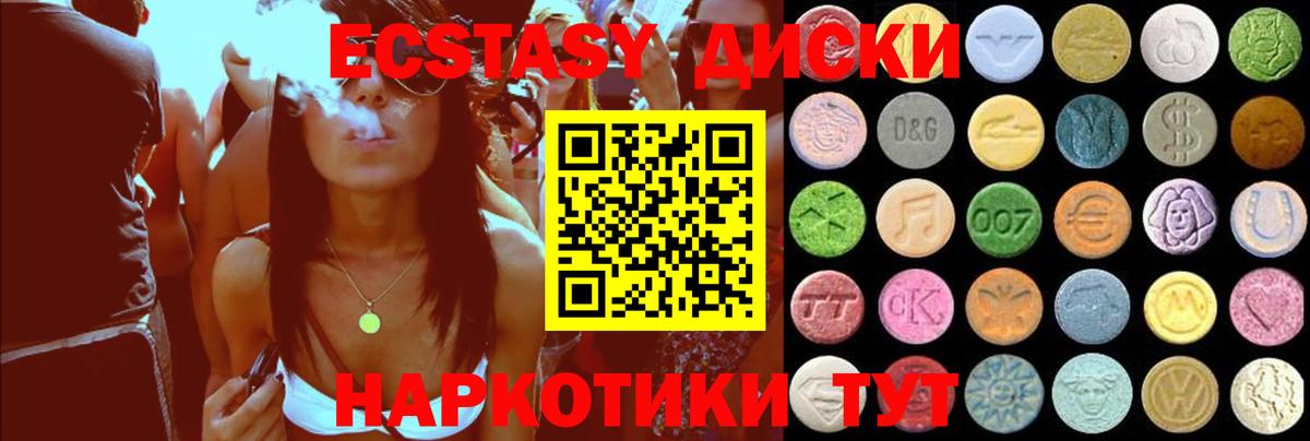 Ecstasy 99% Гусь-Хрустальный