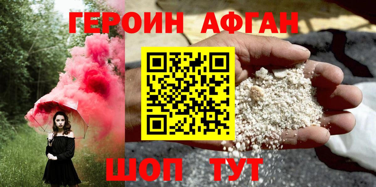 Гусь-Хрустальный  Героин  Вход с VPN  ГЕРОИН гречка 