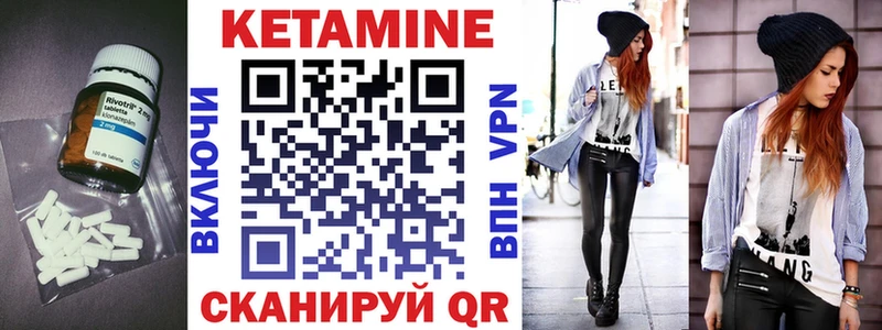 Кетамин VHQ  Гусь-Хрустальный 