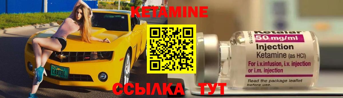 Кетамин ketamine Гусь-Хрустальный