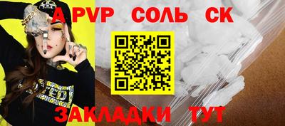 apvp Кулебаки
