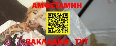 амфетамин Краснознаменск