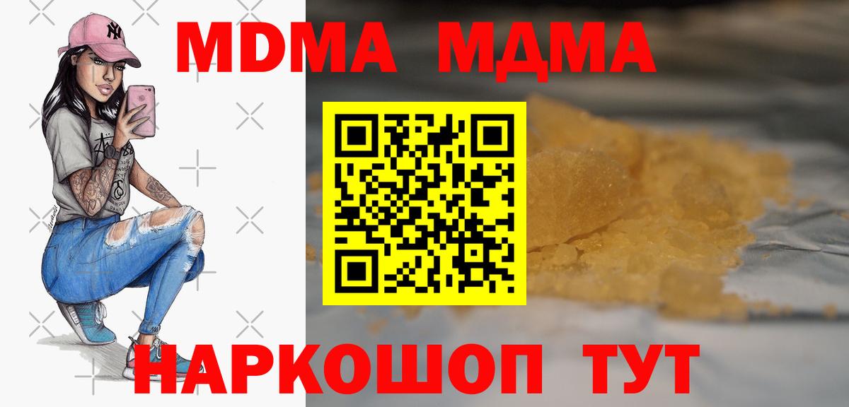 MDMA кристаллы Гусь-Хрустальный