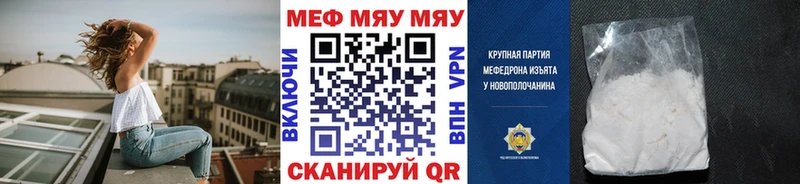 МЯУ-МЯУ 4 MMC маркетплейс наркотические препараты Гусь-Хрустальный