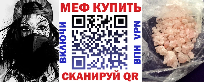 Меф мяу мяу мука Гусь-Хрустальный