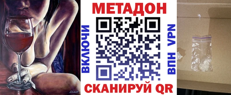 продажа наркотиков Гусь-Хрустальный Метадон мёд
