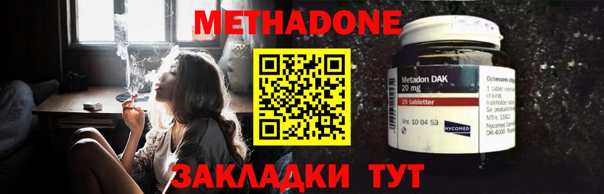 ОМГ ОМГ ONION  Метадон methadone  Вход с VPN  Гусь-Хрустальный  МЕТАДОН мёд 