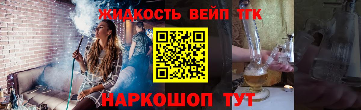 Гусь-Хрустальный  Дистиллят ТГК вейп с тгк  где можно купить   Вход с VPN 