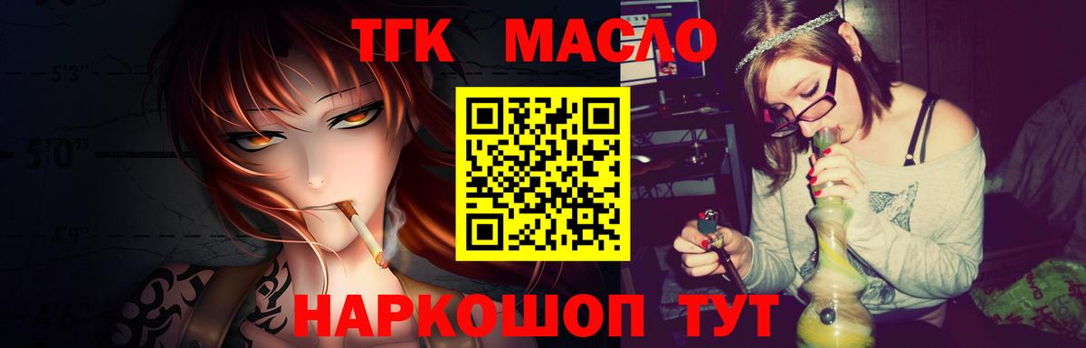 ТГК вейп с тгк Гусь-Хрустальный